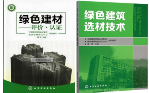 荣成防腐地坪公司参编《绿色建材评价 高固体分防腐蚀涂料》国家团体标准