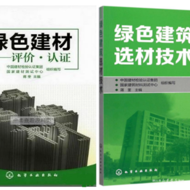 荣成防腐地坪公司参编《绿色建材评价 高固体分防腐蚀涂料》国家团体标准